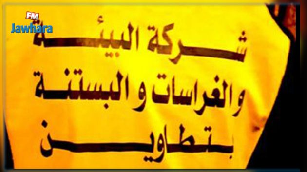 نشر النتائج الأولية لمناظرة شركة البيئة والغراسات والبستنة بتطاوين 