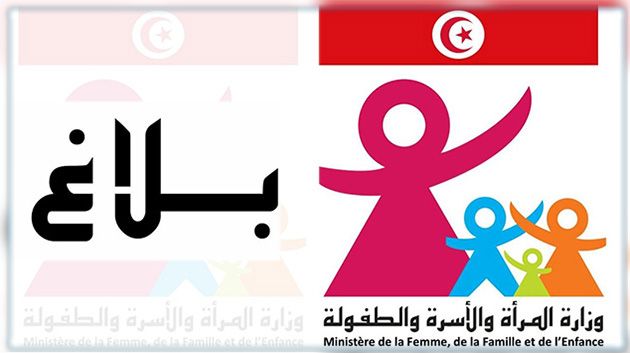 وزارة المرأة تدين الاعتداء على مكتب مندوب حماية الطفولة بمدنين
