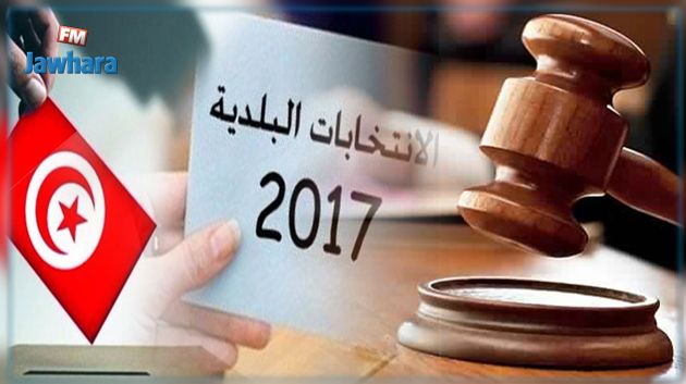 صدور الأمر الحكومي المتعلق بتحديد السقف الجملي للإنفاق على الحملة الإنتخابية البلدية