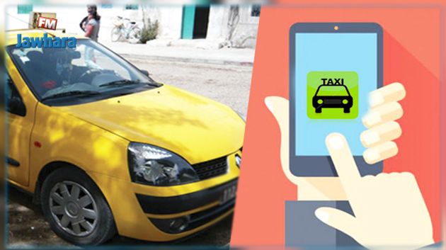 تطبيقة على الهاتف الذكي للحصول على سيارة أجرة