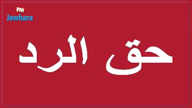حقّ الرد : مدير مبيت خاص يردّ على اتّهامات الاعتداء بالعنف والاحتيال