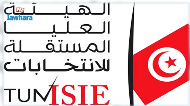 هيئة الانتخابات : فتح باب التسجيل والتحيين للناخبين بداية من 2 أكتوبر 2017