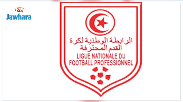 أهم قرارات مكتب الرابطة