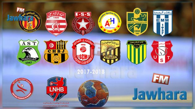 كرة اليد: برنامج مقابلات اليوم