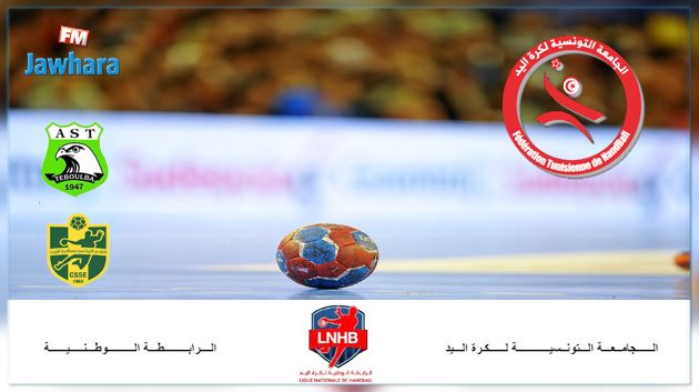 كرة اليد: نسر طبلبة يواجه اليوم نادي ساقية الزيت