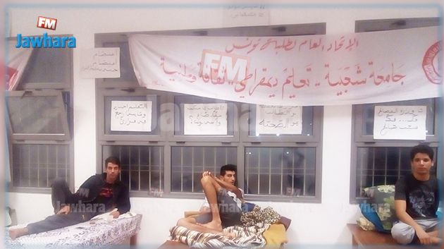 المهدية : طلبة علوم التربية يدخلون في اعتصام مفتوح