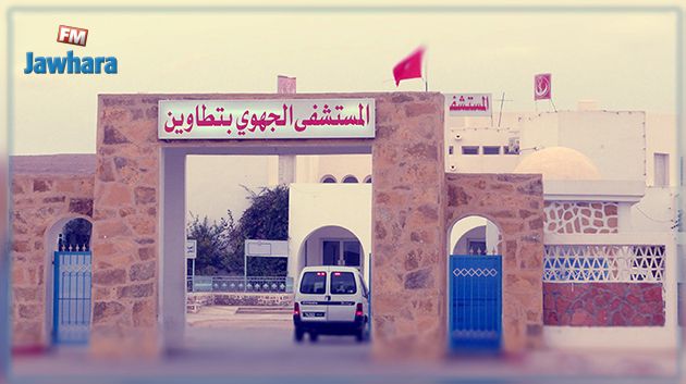 قريبا : تعزيز طب الاختصاص بالمستشفى الجهوي بتطاوين