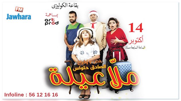 مسرحية
