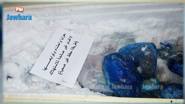 حجز لحوم متعفّنة بالمهدية