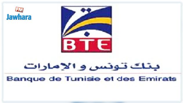 الدولة التونسية تستعد للتفويت في مساهمتها في بنك تونس والإمارات