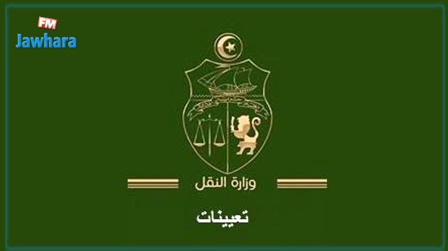 شملت شركة السكك الحديدية : تعيينات جديدة في وزارة النقل