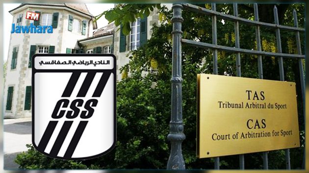 النادي الصفاقسي يلتجأ للتاس للطعن في قرار الجامعة
