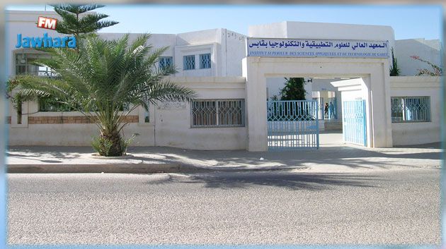 بوادر انفراج بالمعهد العالي للعلوم التطبيقية و التكنولوجيا بقابس
