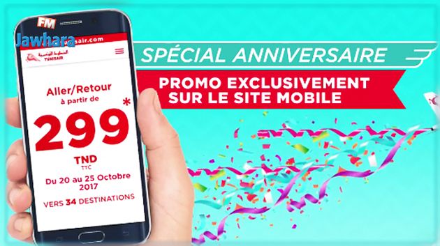 عرض خاص للخطوط التونسية : تذاكر بداية من 299 دينارا نحو هذه الوجهات