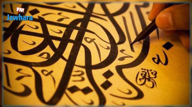بينها العربية : أكثر 10 لغات انتشارا بالعالم