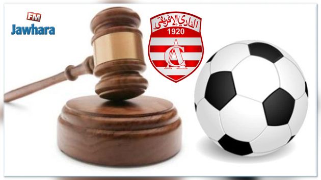 النادي الإفريقي مطالب بدفع مبالغ ضخمة لبعض اللاعبين