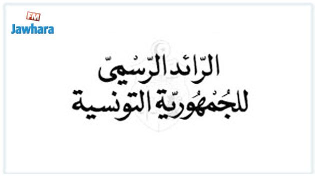 صدور قانون المصالحة في المجال الإداري بالرائد الرسمي