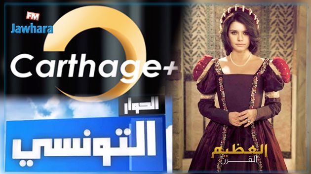 بسبب مسلسل 'قُسم2' : قناة 'قرطاج+' تتحرك قضائيّا