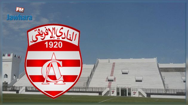 في سابقة أولى : الإفريقي يغير مكان تدريباته إلى باردو