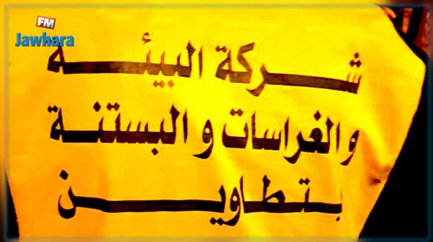 نتائج مناظرة شركة البيئة والبستنة بتطاوين