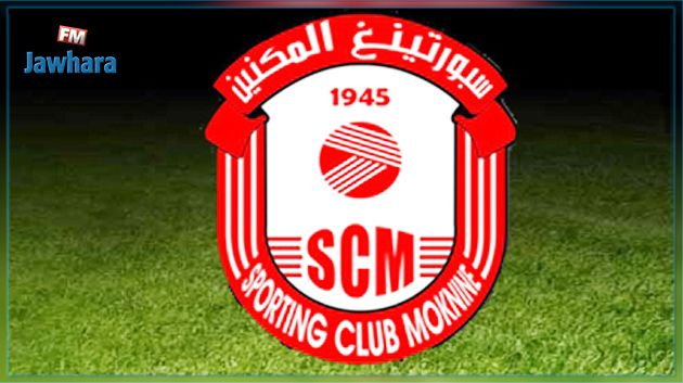كرة اليد : سبورتينغ المكنين يهدد بالانسحاب من البطولة