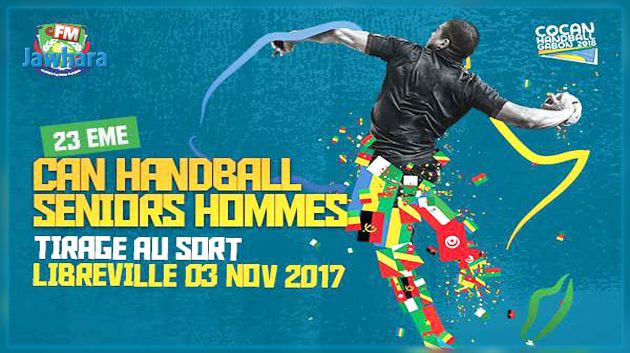 كأس إفريقيا للامم لكرة اليد الغابون 2017: المنتخب التونسي في المجموعة الأولى