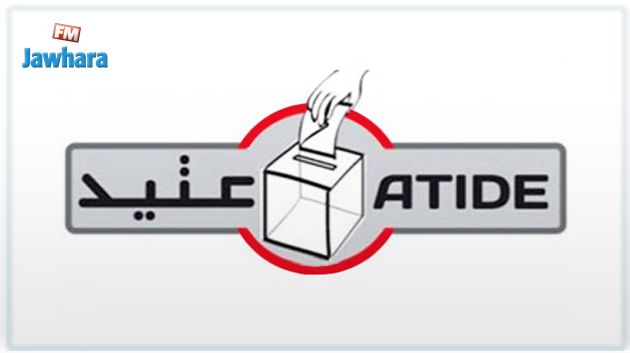 'عتيد' تعقد لقاءً خاصا بمشروع قانون الجماعات المحليّة