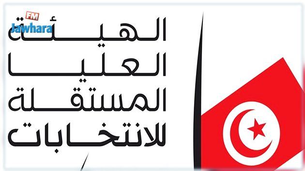 الاتحاد يدعو للاستئناس برأي المحكمة الادارية بخصوص أزمة هيئة الانتخابات 