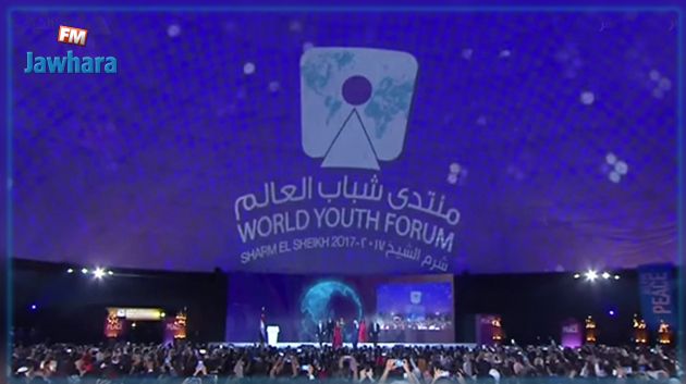 الأغنية الرسمية لمنتدى شباب العالم :