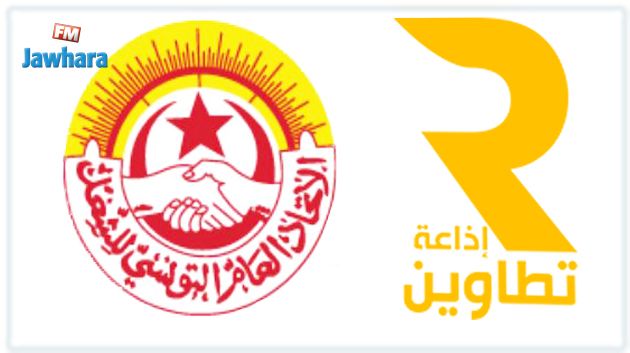 أعوان إذاعة تطاوين يهددون بالإضراب