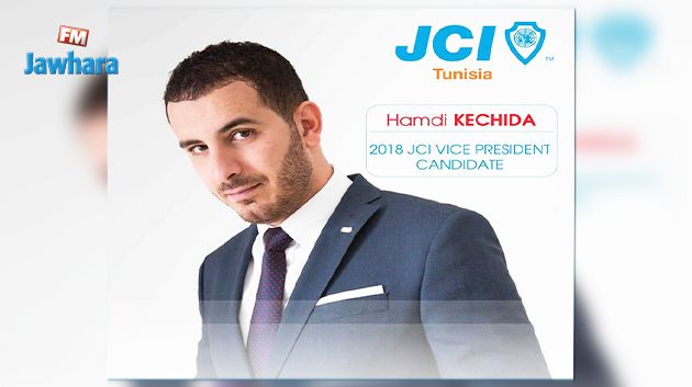 انتخاب تونسي نائب رئيس الغرفة الفتية العالمية