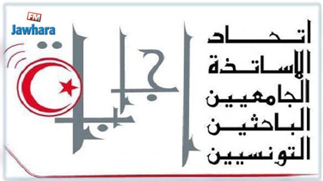 الأساتذة الجامعيون يعلنون اضرابا مفتوحا