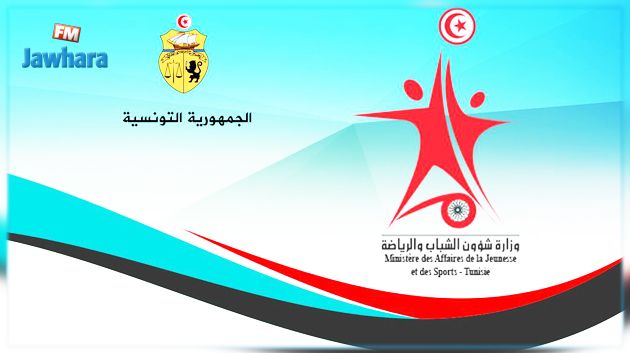 المؤسسات الشبابية توفر فضاءات لمتابعة مقابلة تونس وليبيا