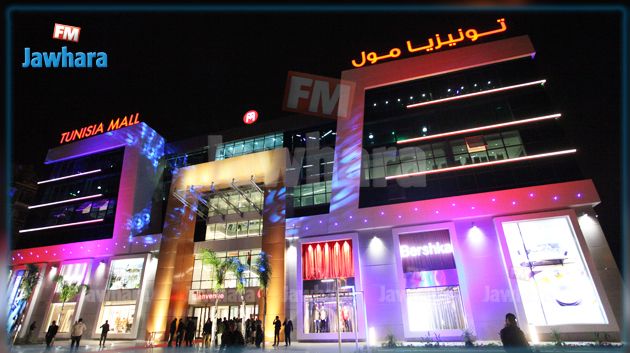افتتاح الفرع الثاني للفضاء التجاري