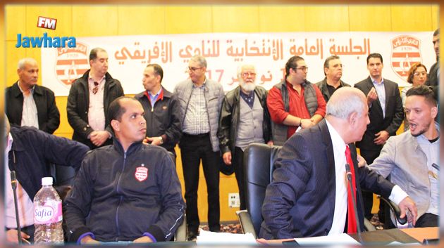 النادي الإفريقي يعلن عن قائمة المترشحين لعضوية الهيئة المؤقتة