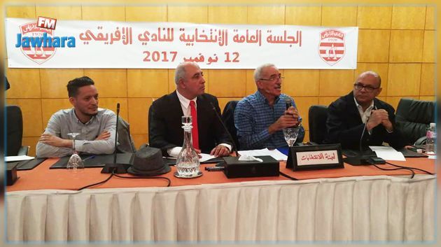 النادي الإفريقي : إنتخاب هيئة تسييرية مؤقتة متكونة من 7 أعضاء