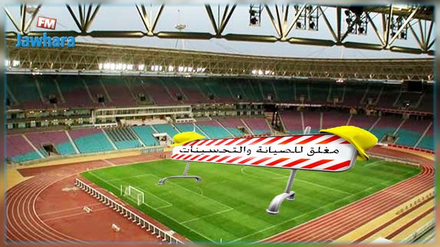 غلق ملعب رادس لمدة شهر