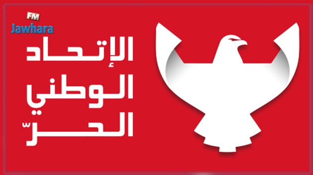 أحزاب تستنكر إعادة حزب الوطني الحر إلى الحكم