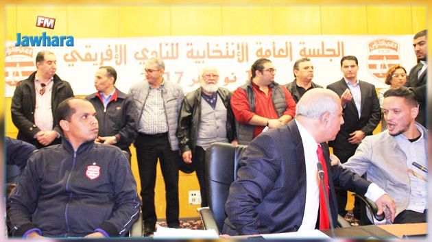 النادي الافريقي : توزيع المهام صلب الهيئة التسييرية و لا تغييرات في بقية الفروع
