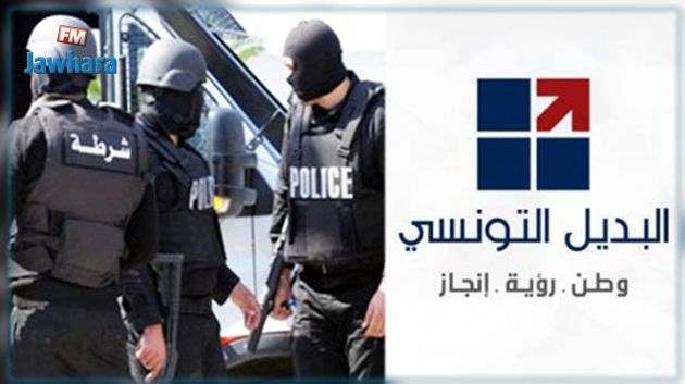 حزب البديل يدعو إلى التسريع في تمرير قانون زجر الاعتداءات على الأمنيين