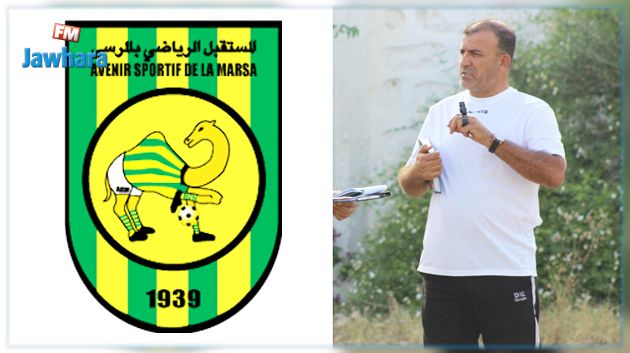 مستقبل المرسى يتعاقد مع المدرب لطفي السبتي