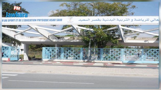 لقاء الأجيال و الذاكرة إحتفالا بستينية المعهد الرياضة بقصر سعيد