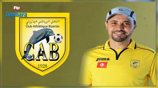 رسمي : النادي البنزرتي يثبت وليد بن ثابت مدربا جديدا للفريق