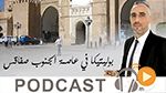   بوليتيكا ليوم الثلاثاء 28 نوفمبر 2017