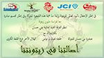 بني حسان : الغرفة الفتية العالمية تحيي تظاهرة 'أصالتنا في زيتونتنا'
