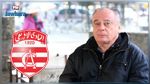 رسمي: برتران مارشان مدربا جديدا للنادي الإفريقي