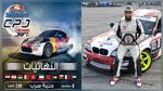 بلاغ صحفي: نسيم سعد، بطل تونس و'ملك الدرفت' لسنة 2017 يمثّل بلادنا في النّهائيّات الإقليميّة للدّرفت بالكويت