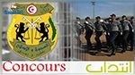 مناظرة لإنتداب 100 ضابط بمدرسة السجون والإصلاح