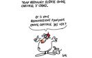 كاريكاتور يوم الجمعة 8 ديسمبر 2017
