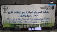 الندوة الصحفية لجمعية المهرجان الدولي للزيتونة بالقلعة الكبرى